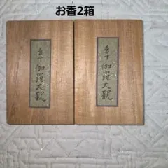 大阪淀屋橋 尚美堂2個セット⭐︎銀仕上 骨董 銘々皿 金属製 未使用 大阪淀屋橋 尚美堂2個セット⭐︎銀仕上 骨董 銘々皿 金属製 未使用