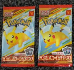 【新品未開封】ポケモンカード マック プロモパック 2パック