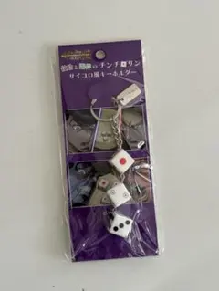 ジョジョの奇妙な冒険　アニメ10周年記念店　キーホルダー　チンチロリン