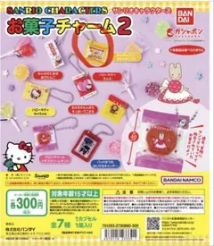 サンリオキャラクターズ お菓子チャーム2「ポムポムプリンポテトチップス」