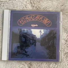 美品 はちみつぱい センチミンタル通り アナログ レコード LP 5b5301908ec39dbfd57b0adaaf0604