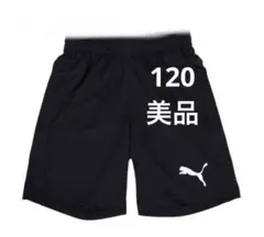 【美品】プーマ ハーフパンツ 120 サッカー ブラック
