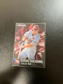 プロ野球チップスカード 2026 第1弾 スター 中島 サインなし