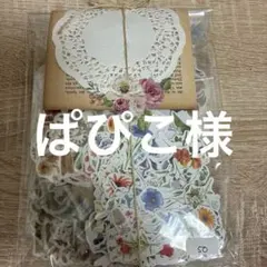 ぱぴこ様 リクエスト 2点 まとめ商品