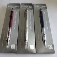 オレンズエーティー　シャープペンシル3本セット　新品未使用