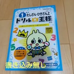 2025年最新】算数王の人気アイテム - メルカリ