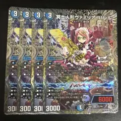 2026年最新】ヴァミリアバレルの人気アイテム - メルカリ