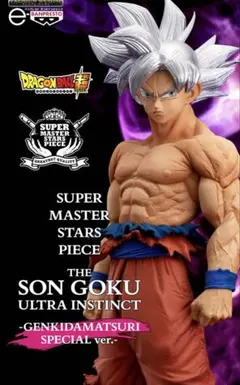 ドラゴンボール超 バイバイ悟空 SMSP ダイマツリ ver 週末特価 - メルカリ