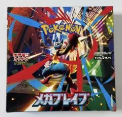 【封入率一致】メガブレイブ　1BOX（30パック）　ポケモンカード　リーリエ