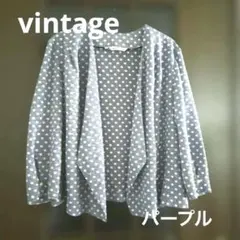 [vintage] 昭和レトロ　アウター　ジャケット　カーディガンのサムネイル