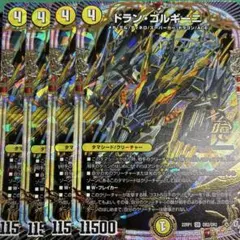 2026年最新】ドランゴルギーニの人気アイテム - メルカリ