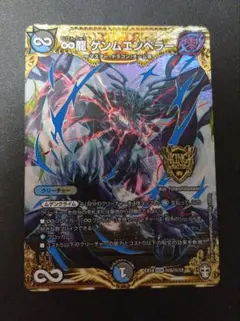 デュエルマスターズ 絶頂神話カツムゲン 金シークレット 1枚 - メルカリ