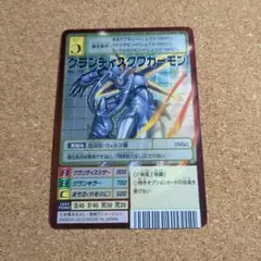 旧デジモンカード Re-94 ミラージュガオガモン バーストモード - メルカリ
