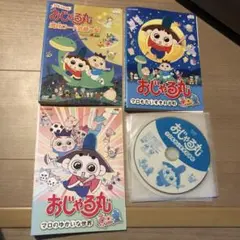 2026年最新】NHk dvd おじゃる丸の人気アイテム - メルカリ