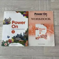 Power On English Communication I 教科書 ワーク