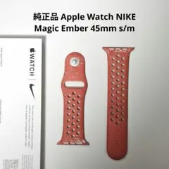 純正品 Apple NIKE Magic Ember バンド 45mm s/m