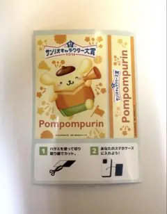 ポムポムプリン　サンリオ キャラクター大賞 スマホカード
