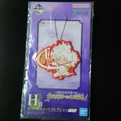 新品★一番くじ ワンピース H賞 ラバーマスコット ルフィ