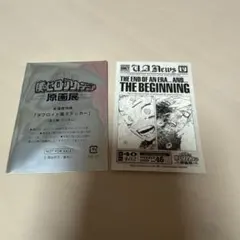 ヒロアカ展 特典