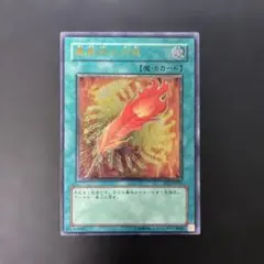 遊戯王 鳳凰神の羽根 レリーフ FET-JP037 9g1 - メルカリ