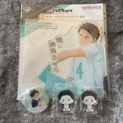 ハイキュー 岩泉一 まとめ売り