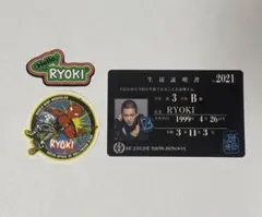 【BE:FIRST リョウキ】 ステッカー・カード