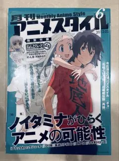 2025年最新】月刊 アニメスタイル ねんどろいどの人気アイテム - メルカリ