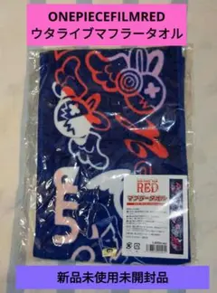 ONE PIECE マフラータオル W115×H20cmのサムネイル
