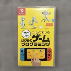Switch ナビつき! つくってわかる はじめてゲームプログラミング