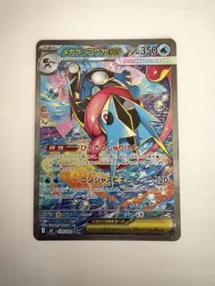 【超美品】メガゲッコウガex SAR 値下げしました‼️