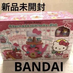 ハローキティ リトルベリーコレクション サンリオ 家具3個セット