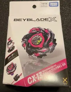 新品 BEYBLADE X CX-13 バハムートブリッツBK1-50I