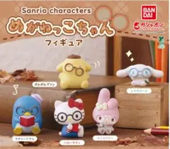 サンリオ　めがねっこちゃんフィギュア　ハローキティ