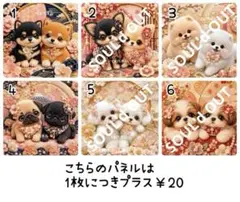 オーダーページ パネル 2匹揃って 6犬種 8.6.10 - メルカリ