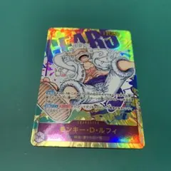 モンキー・D・ルフィ SEC パラレル OP05-119