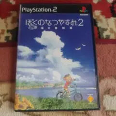 ぼくのなつやすみ2 海の冒険篇