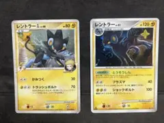 포켓몬 カード レントラーGI lv48 lv51