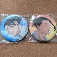 呪術廻戦　夏油　セガラッキーくじ　明昼の刻・黄昏の刻　缶バッジセット