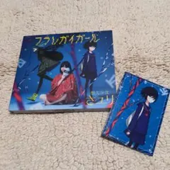 さユり フラレガイガール CD+DVD 初回盤B Amazon.co.jp: フラレガイガール(初回生産限定盤A)(DVD付): ミュージック