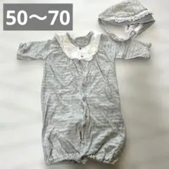 カバーオール ツーウェイ ロンパース グレー 50 〜 70 新生児