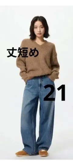 ユニクロ　バギーカーブジーンズ　丈短め　21