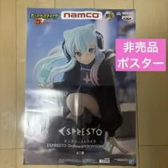 モンスターストライク　ネオ 非売品　ポスター