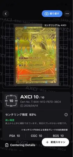 2026年最新】メガカイリューex MURの人気アイテム - メルカリ