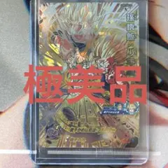 2026年最新】ドラゴンボールヒーローズ ugm1-secの人気アイテム - メルカリ