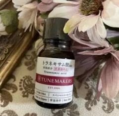 【大人気商品！】　チューンメーカーズ　トラネキサム酸　10ml 新品未開封品のサムネイル