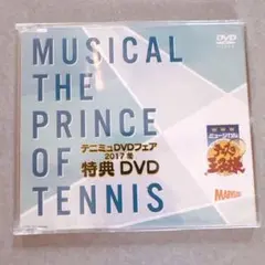 テニミュDVDフェア2017冬 特典DVD 新品未開封