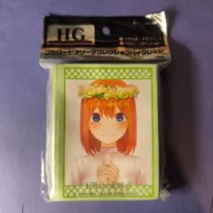 五等分の花嫁　中野四葉　スリーブ　92×67 75枚入