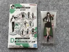 ウィンブレ 一番くじ D賞 アクリルスタンド