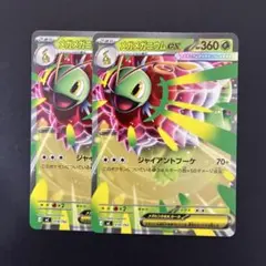 ポケモンカード MジュカインEX SR 083/081 - メルカリ