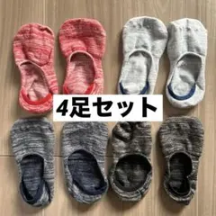 メンズ 靴下 4足セット くるぶし
